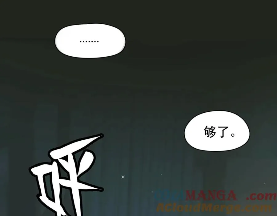 第21话 不甘为替身的孩子 第46页