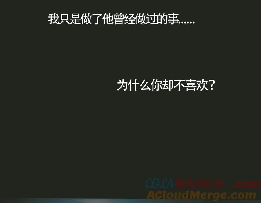 第21话 不甘为替身的孩子 第49页