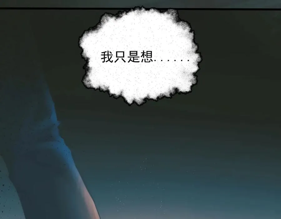 第21话 不甘为替身的孩子 第51页