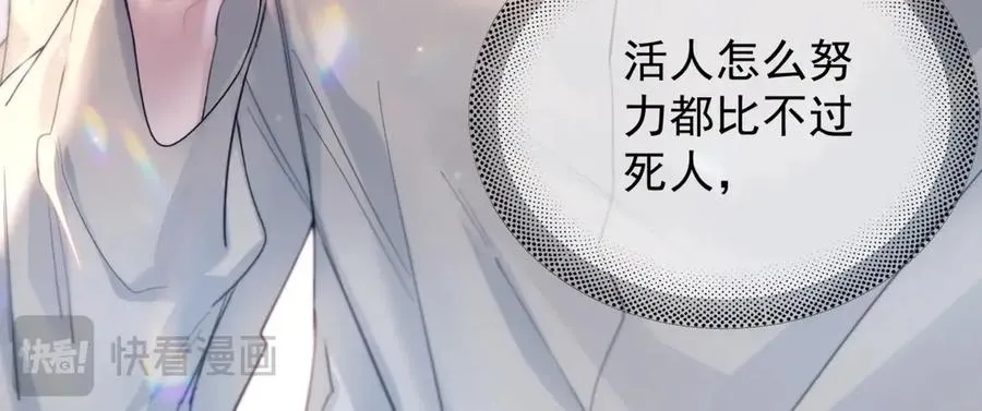 第21话 不甘为替身的孩子 第59页