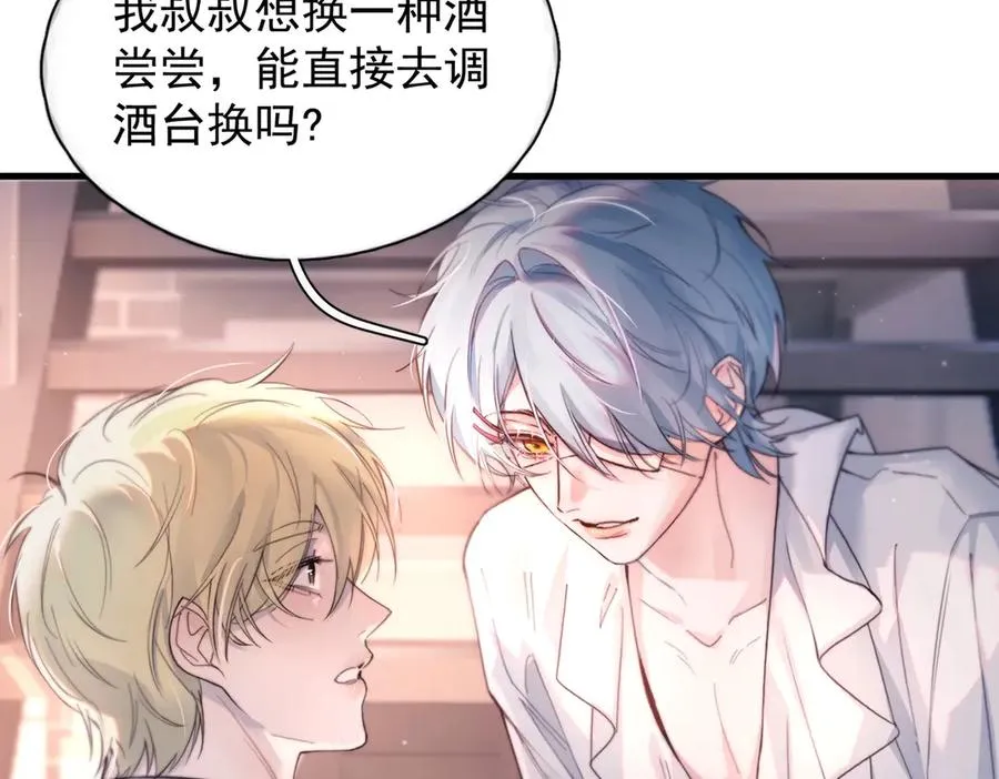 第21话 不甘为替身的孩子 第66页