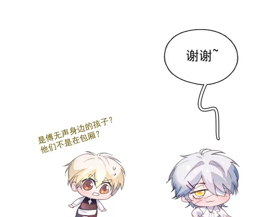 第21话 不甘为替身的孩子 第68页