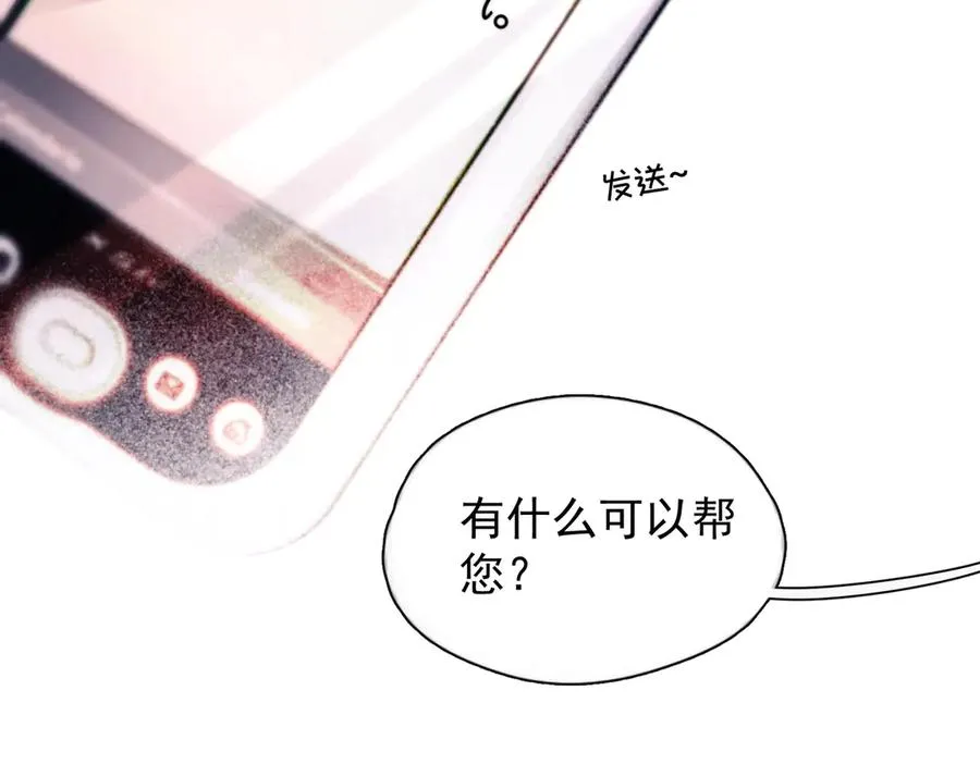 第21话 不甘为替身的孩子 第72页