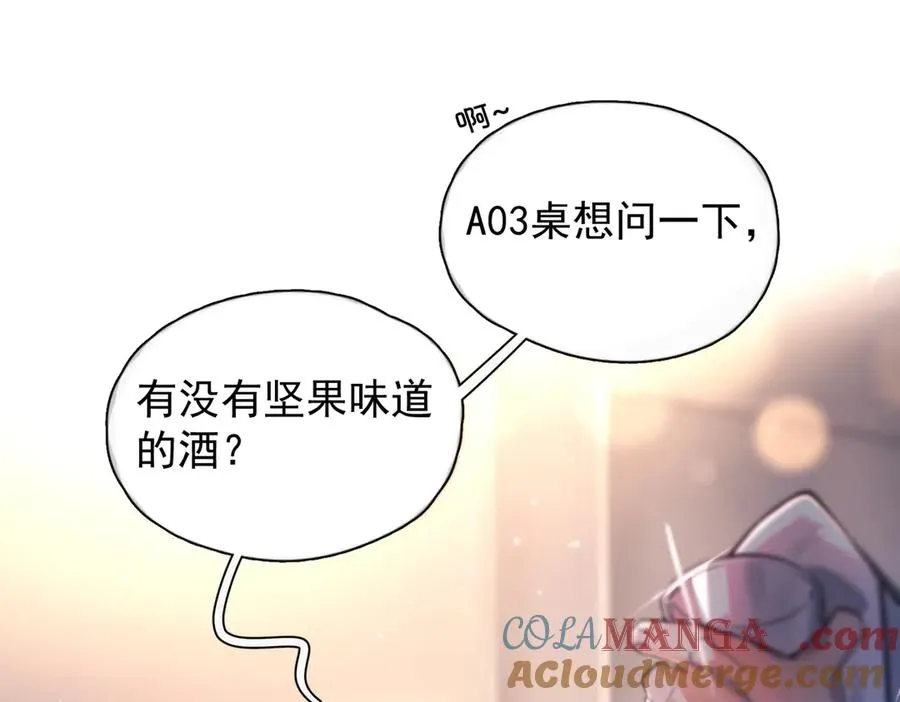 第21话 不甘为替身的孩子 第73页