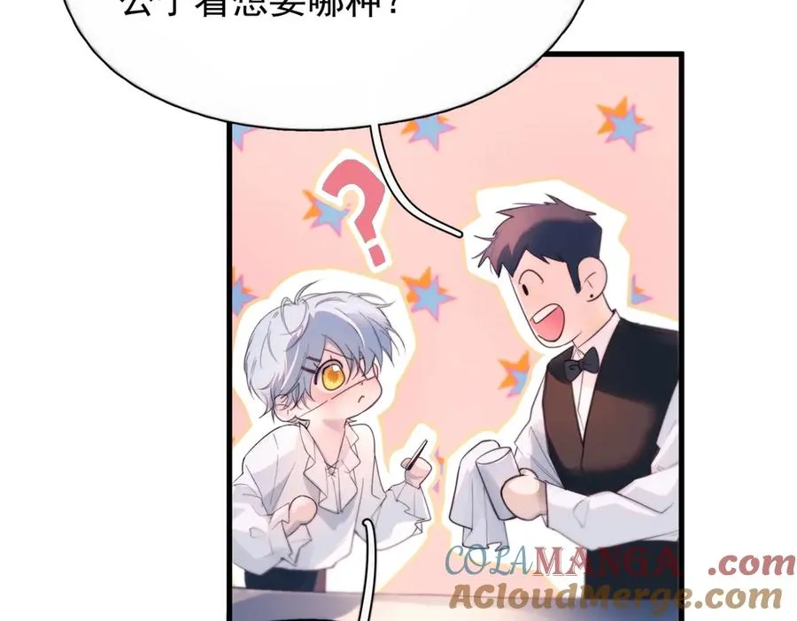 第21话 不甘为替身的孩子 第76页