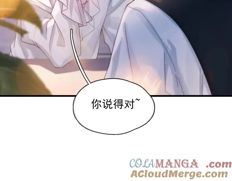 第21话 不甘为替身的孩子 第79页