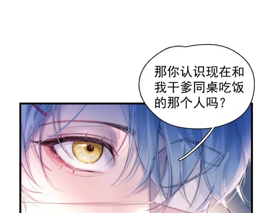 第21话 不甘为替身的孩子 第81页