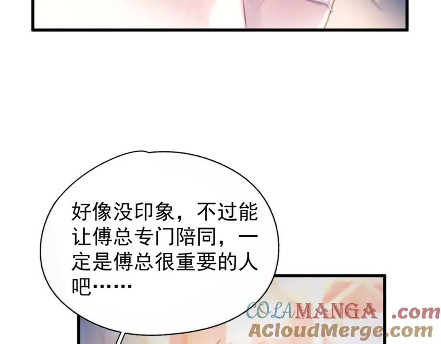 第21话 不甘为替身的孩子 第82页