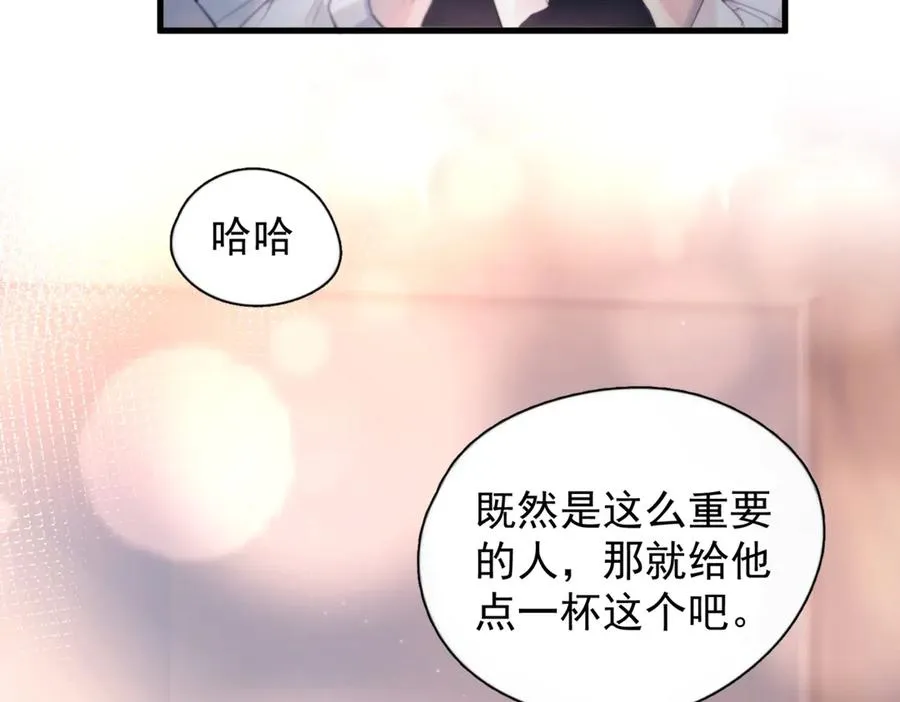 第21话 不甘为替身的孩子 第84页