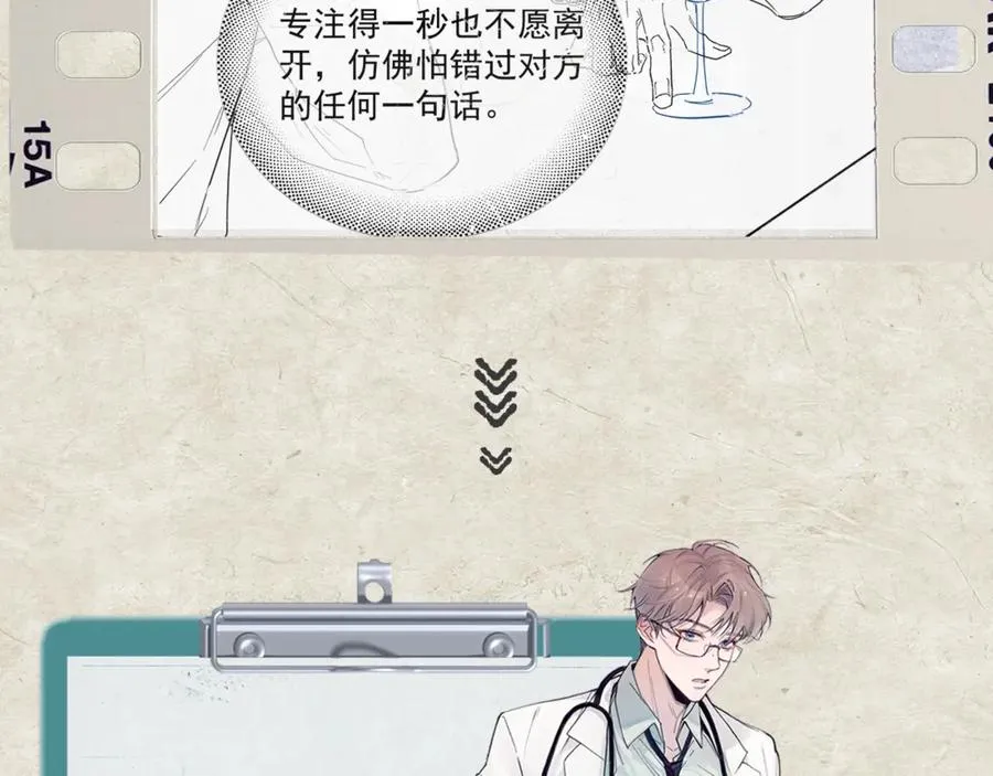 第21话 不甘为替身的孩子 第90页