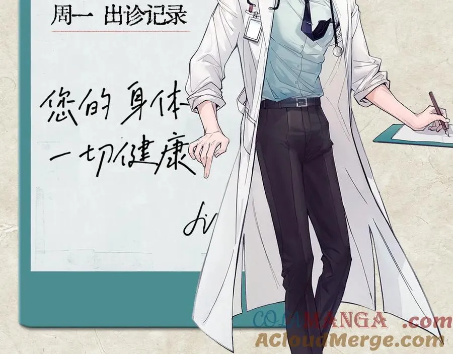 第21话 不甘为替身的孩子 第91页