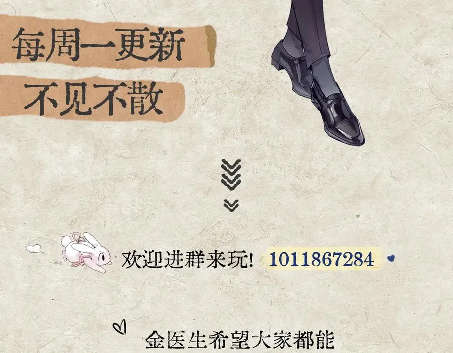 第21话 不甘为替身的孩子 第92页