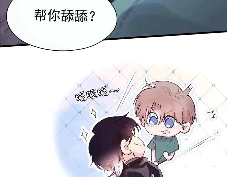 第八话 晚风中 第3页