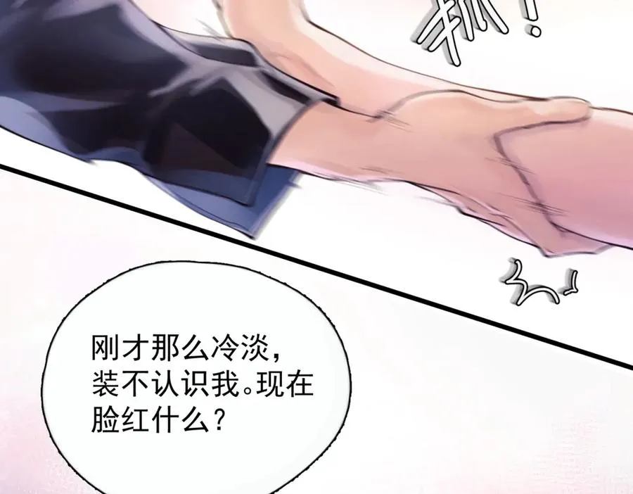 第八话 晚风中 第7页
