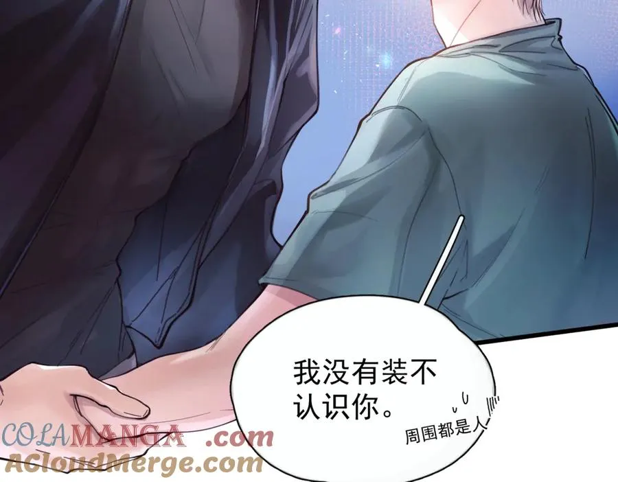 第八话 晚风中 第9页