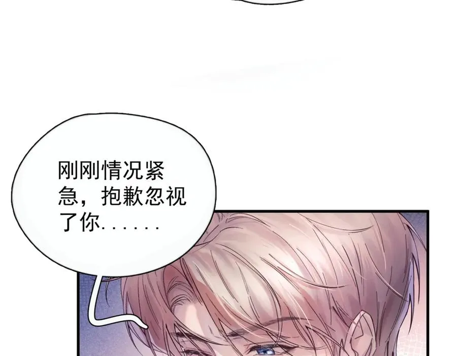 第八话 晚风中 第10页