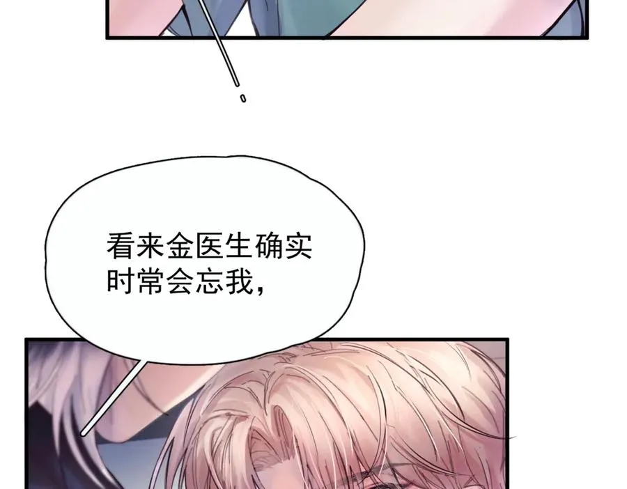 第八话 晚风中 第12页