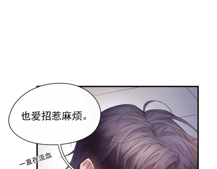 第八话 晚风中 第15页