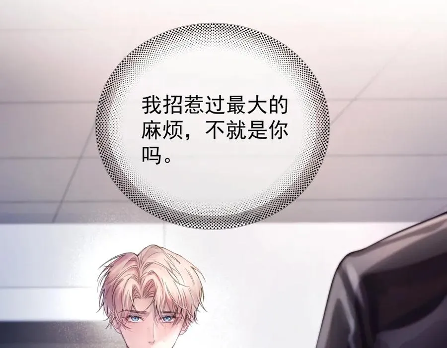 第八话 晚风中 第20页