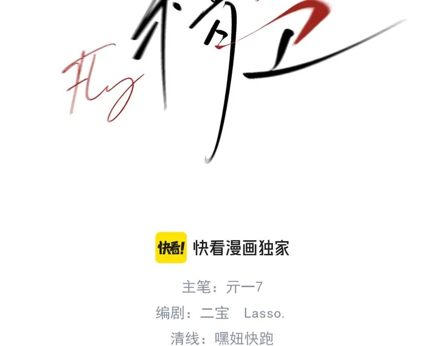 第八话 晚风中 第23页