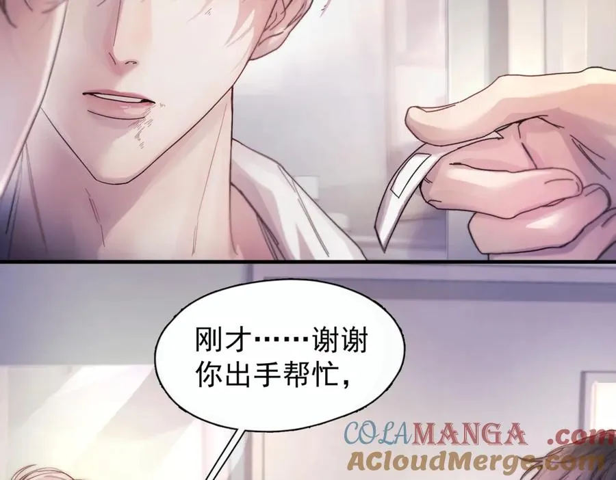第八话 晚风中 第29页