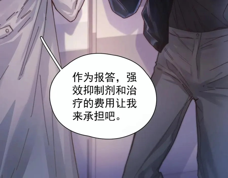 第八话 晚风中 第31页