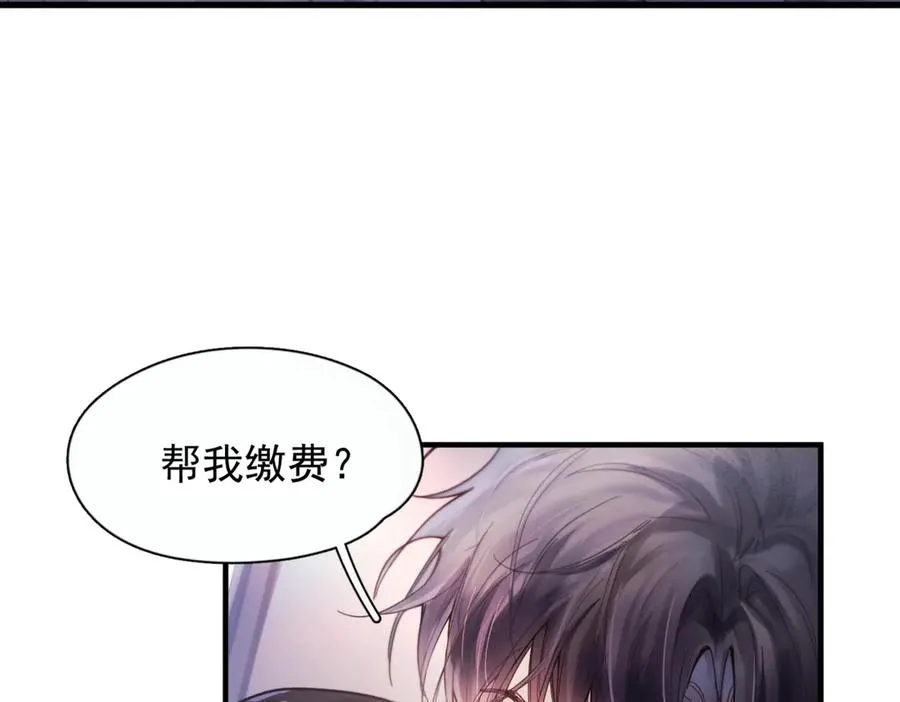 第八话 晚风中 第32页