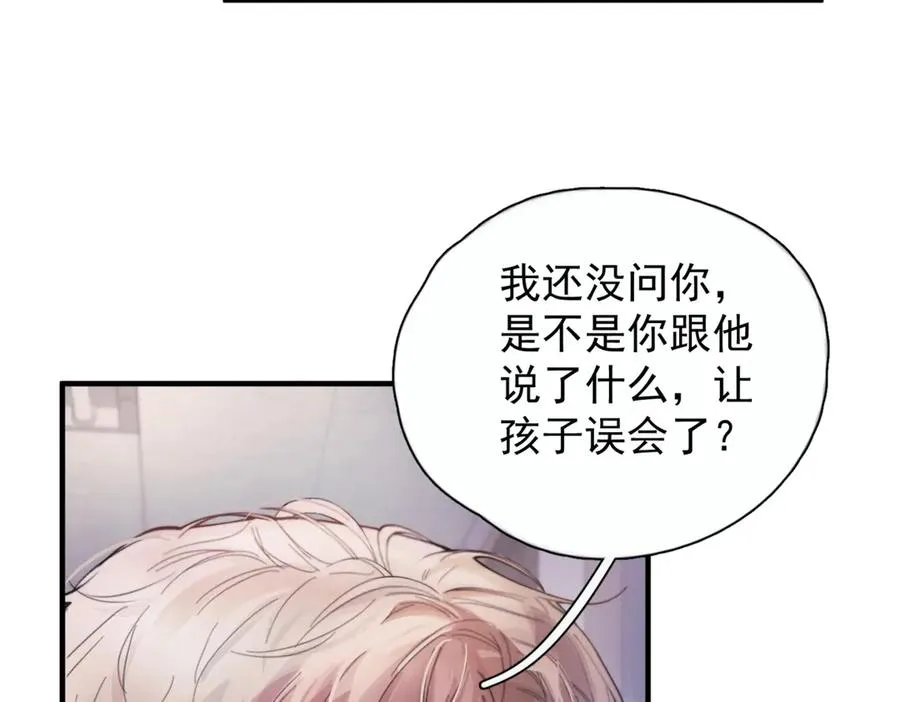 第八话 晚风中 第34页