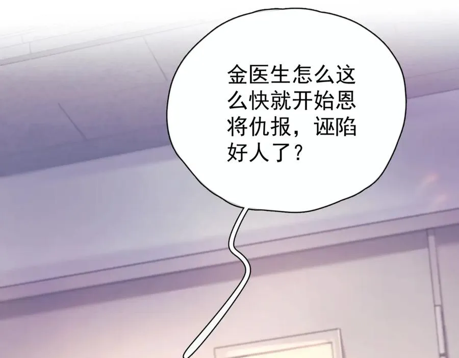 第八话 晚风中 第36页