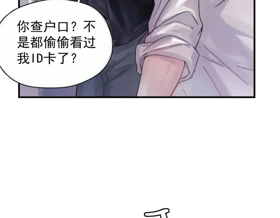 第八话 晚风中 第42页
