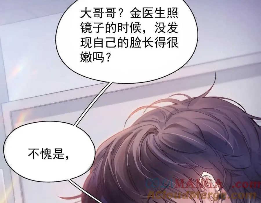 第八话 晚风中 第49页