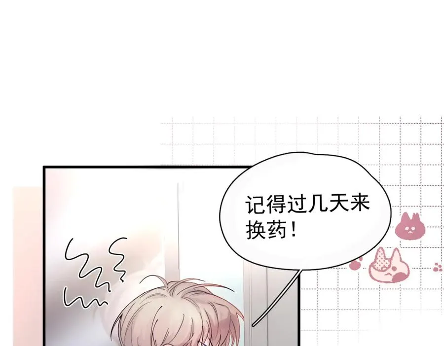 第八话 晚风中 第55页