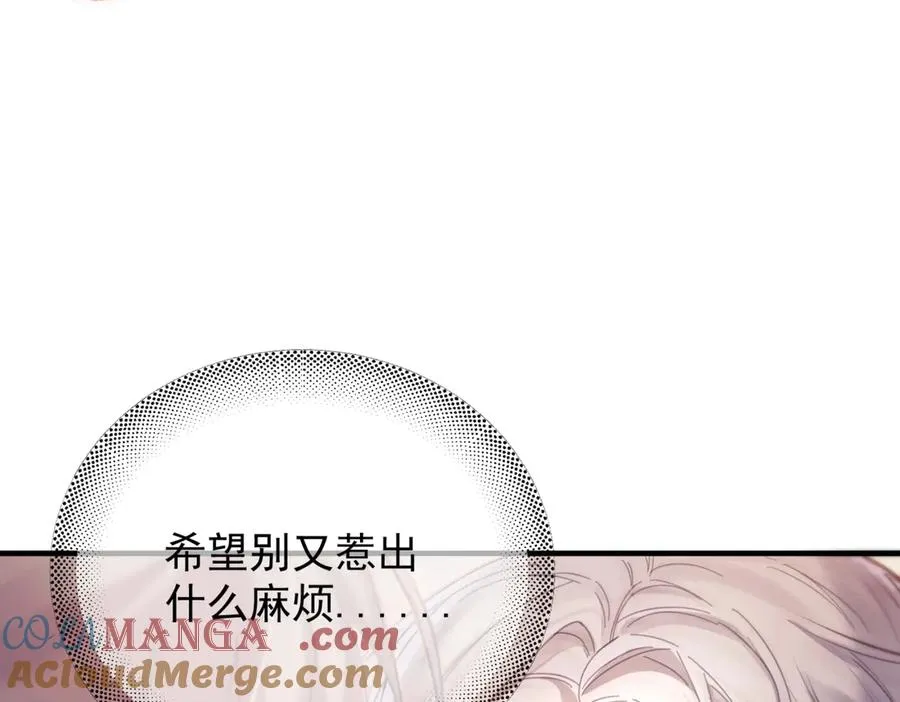 第八话 晚风中 第57页