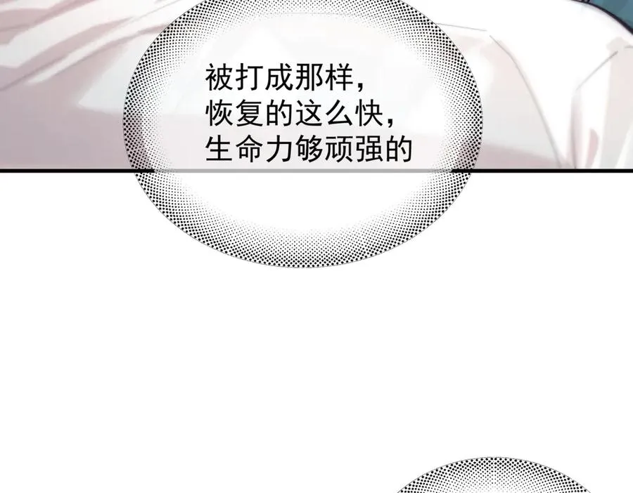 第八话 晚风中 第59页
