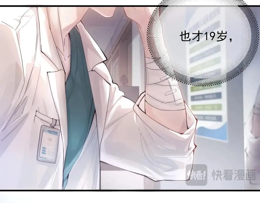 第八话 晚风中 第60页