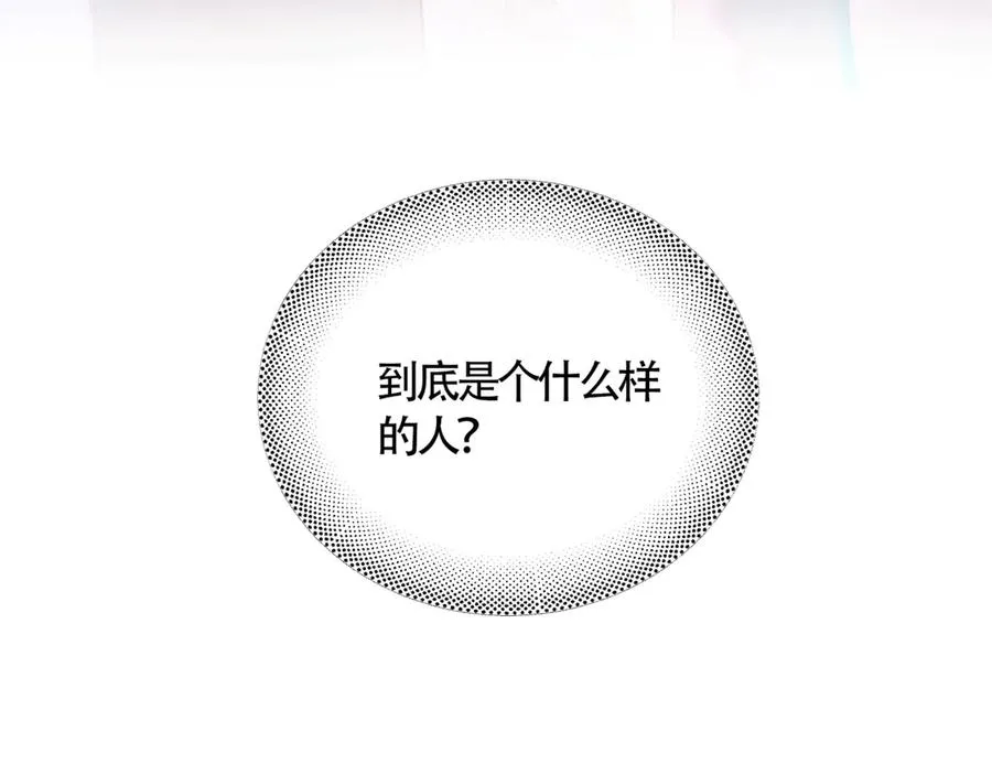 第八话 晚风中 第64页