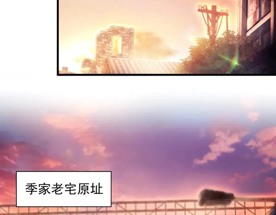 第八话 晚风中 第66页