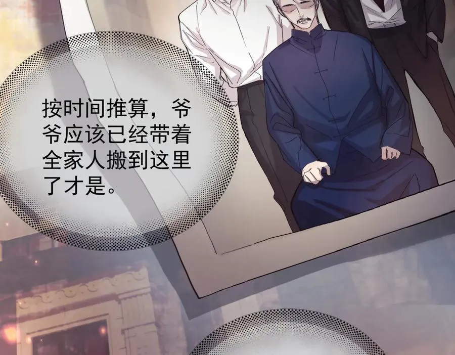 第八话 晚风中 第71页