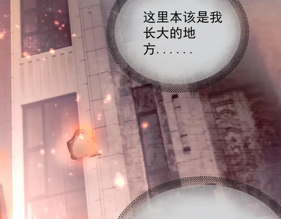 第八话 晚风中 第72页