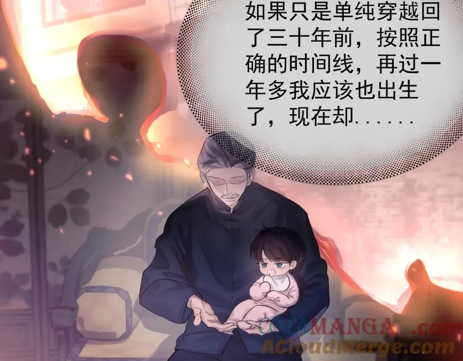 第八话 晚风中 第73页
