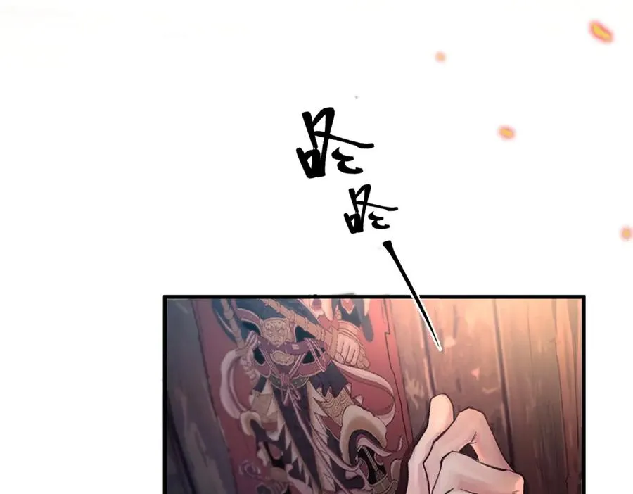 第八话 晚风中 第75页
