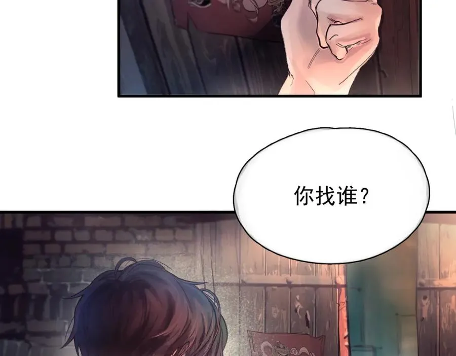 第八话 晚风中 第76页