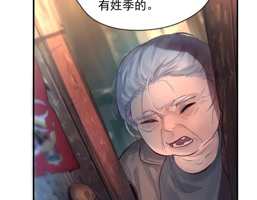 第八话 晚风中 第79页