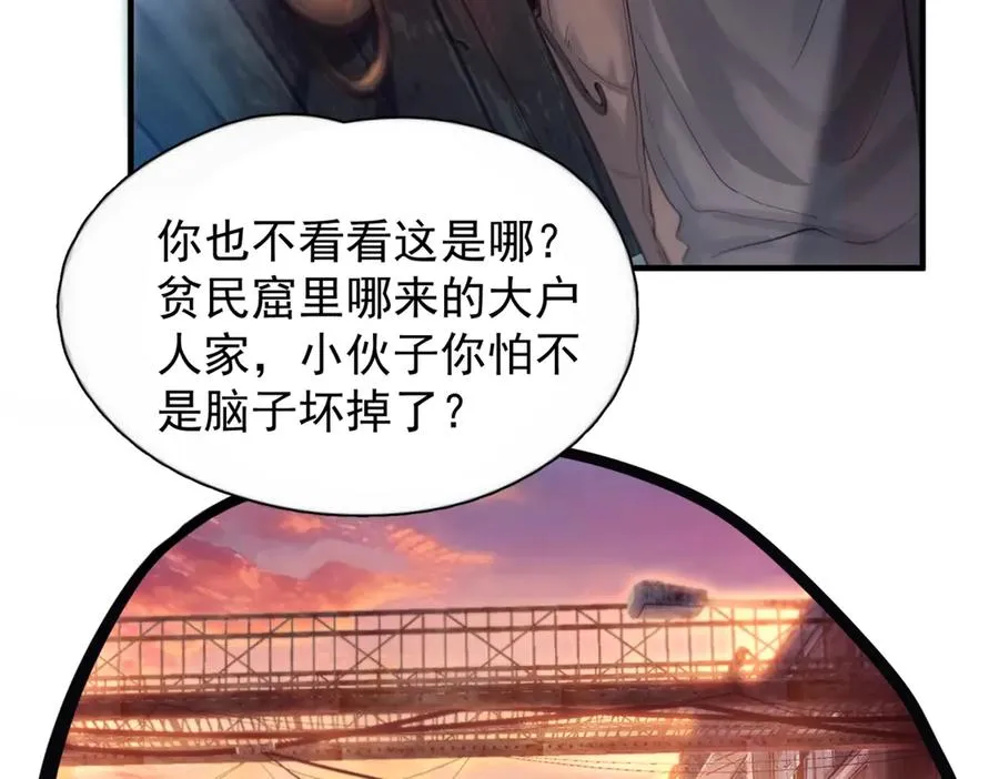 第八话 晚风中 第80页