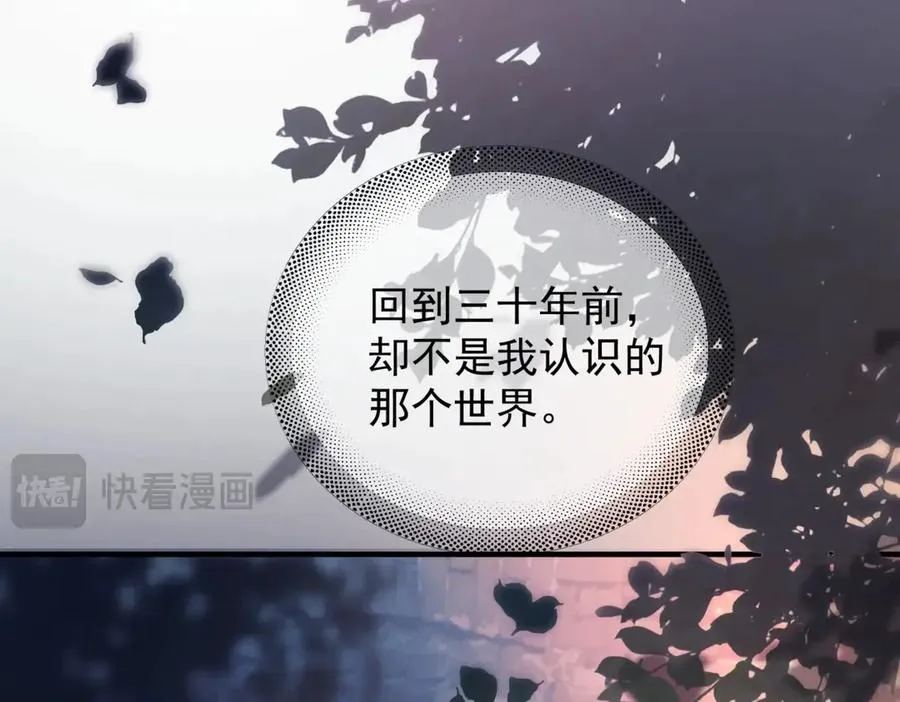 第八话 晚风中 第84页