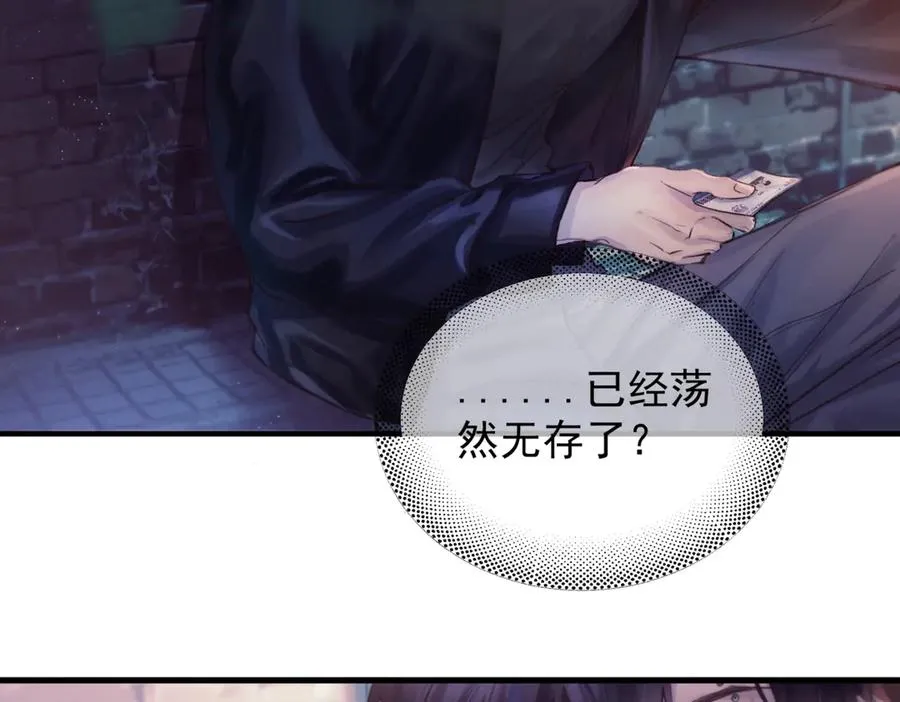 第八话 晚风中 第86页
