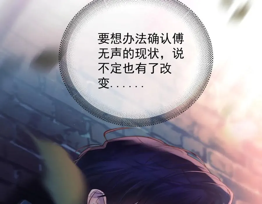 第八话 晚风中 第88页