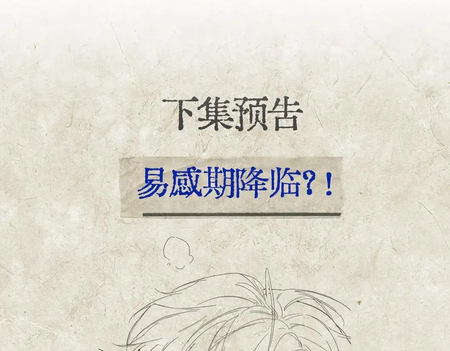 第八话 晚风中 第106页