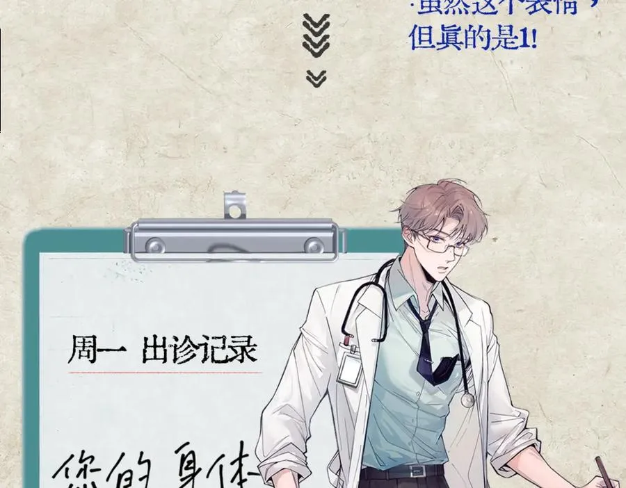 第八话 晚风中 第108页