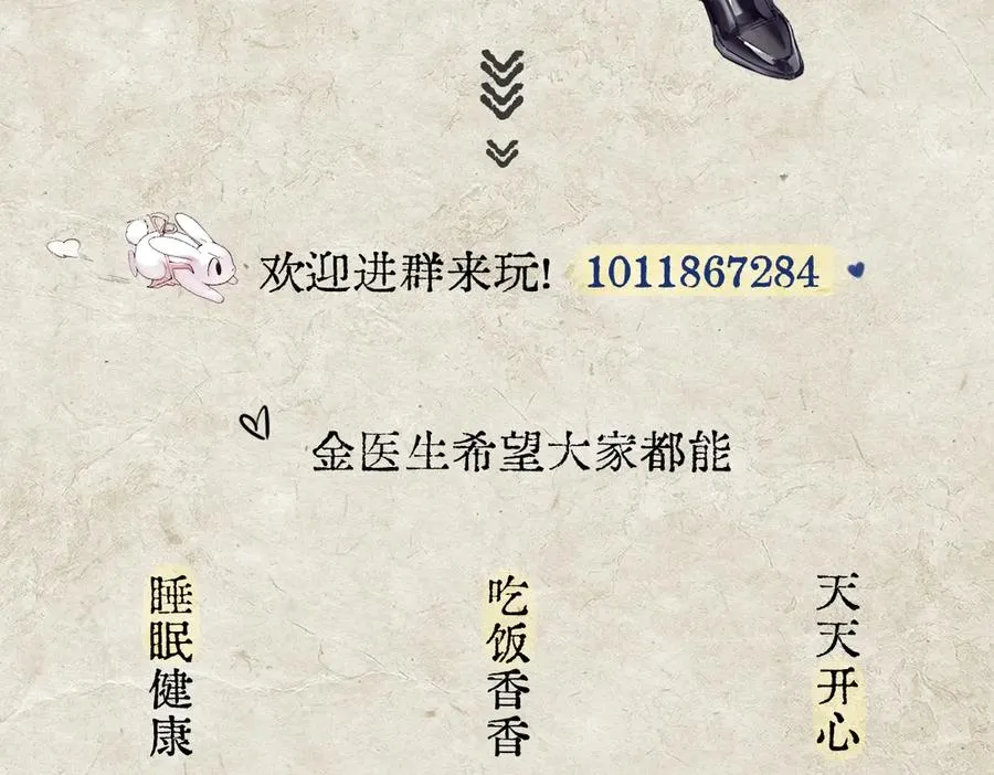 第八话 晚风中 第110页